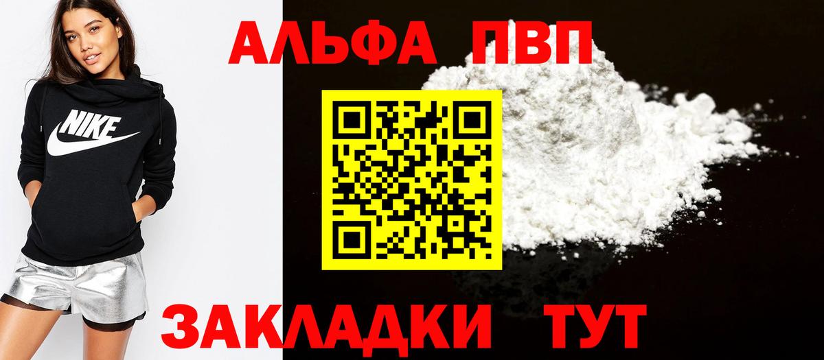 Alfa_PVP мука Барнаул