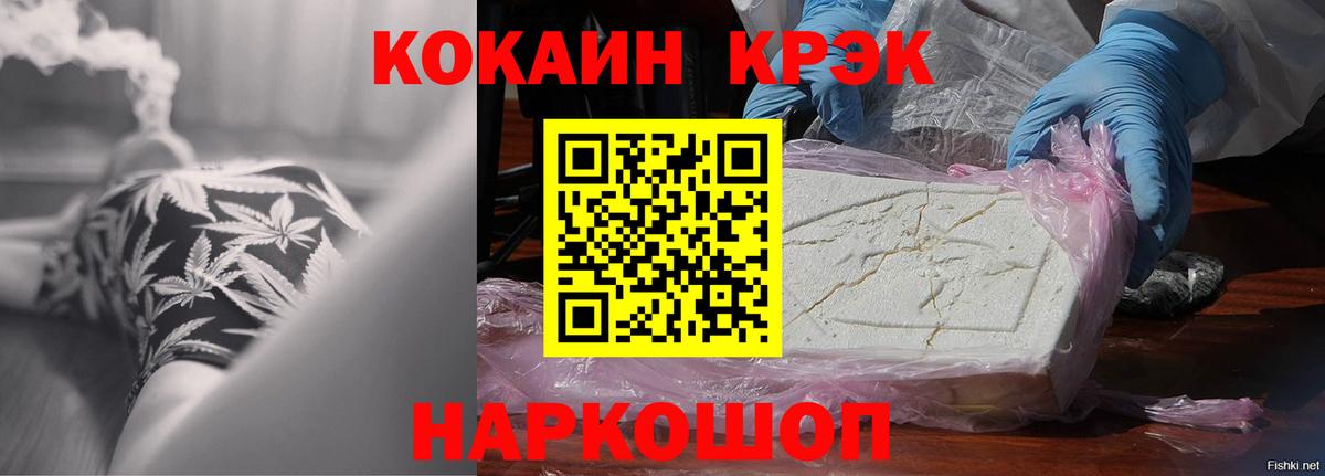 Cocaine Боливия  Вход с VPN  Барнаул 
