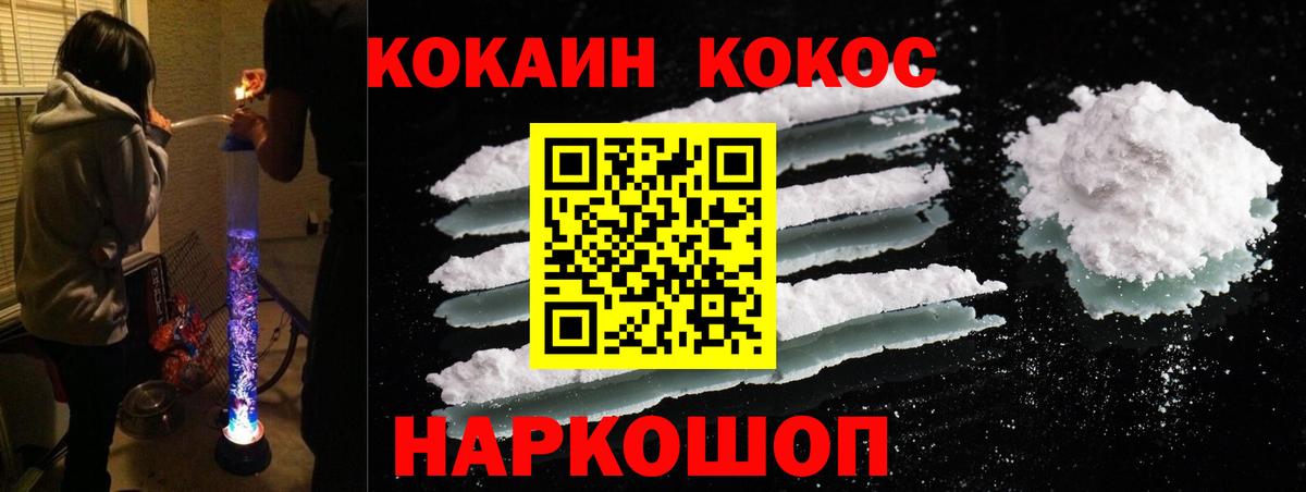 Cocaine Колумбийский Барнаул