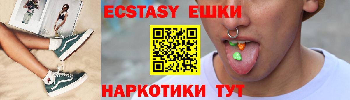 Экстази 99%  МЕГА зеркало  Барнаул  Экстази 250 мг  Вход с VPN  ЭКСТАЗИ 