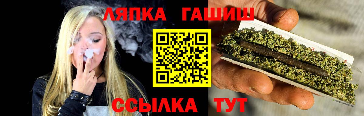 ГАШИШ 40% ТГК  ГАШ  ГАШИШ гарик  Барнаул  Вход с VPN 