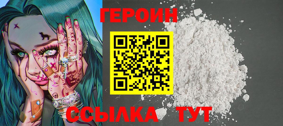 Героин гречка  Вход с VPN  Барнаул 