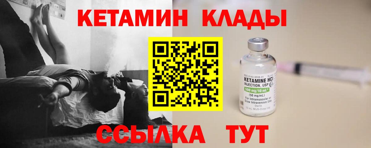 Барнаул  КЕТАМИН VHQ  blacksprut   Вход с VPN  Кетамин VHQ 