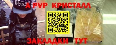 apvp Можга