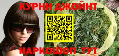 гашишное масло Можайск