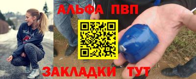 ALPHA PVP Моздок