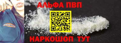ALPHA PVP Моздок