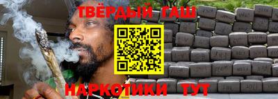 гашишное масло Можайск