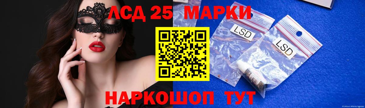 Барнаул  Лсд 25 экстази ecstasy  Вход с VPN  LSD-25 экстази ecstasy 