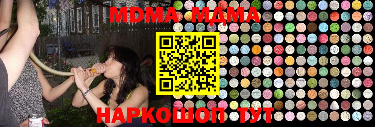Барнаул  MDMA  Вход с VPN  MDMA crystal  МДМА кристаллы 