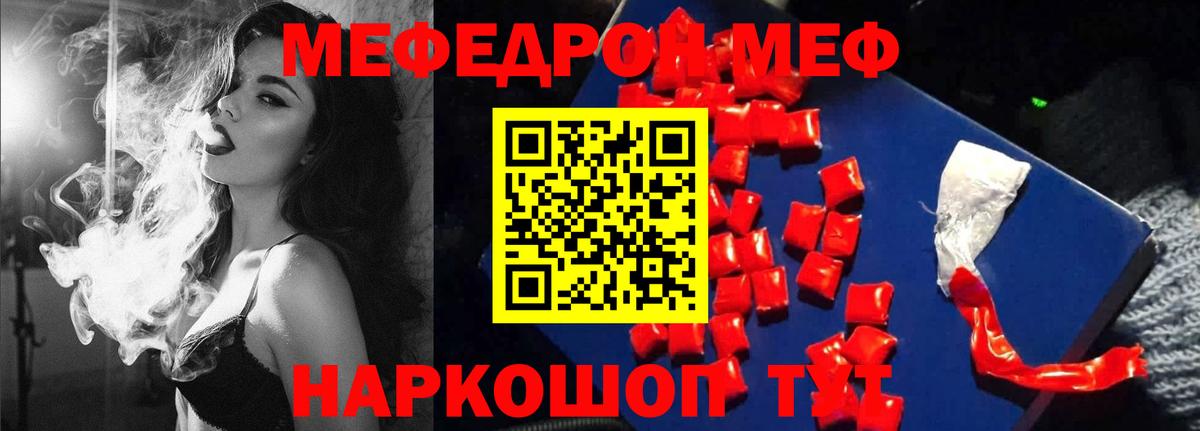 Меф мяу мяу кристаллы Барнаул