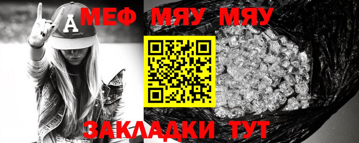 Барнаул  Мефедрон  МЯУ-МЯУ кристаллы  Мефедрон  Вход с VPN  МЕФ mephedrone 