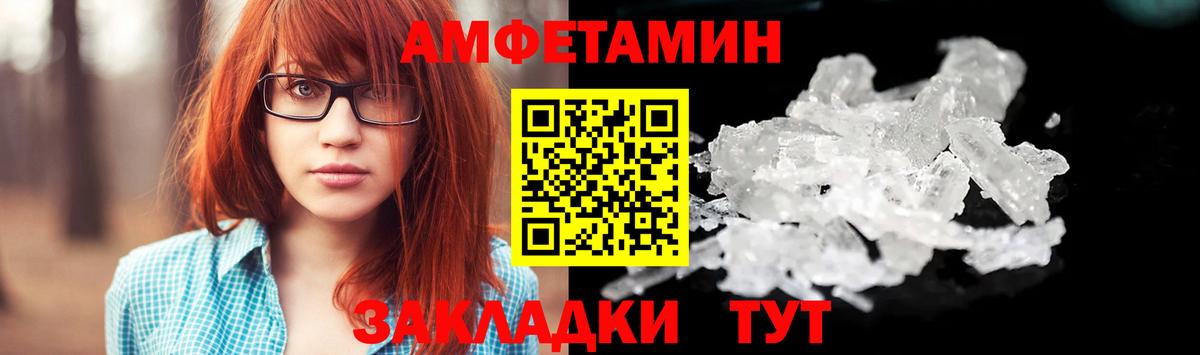 Первитин Methamphetamine  Первитин  Барнаул  Вход с VPN 