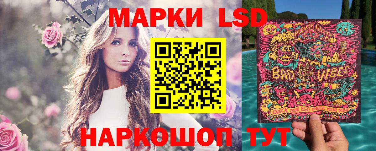 Барнаул  Наркотические марки 1,5мг  Вход с VPN 