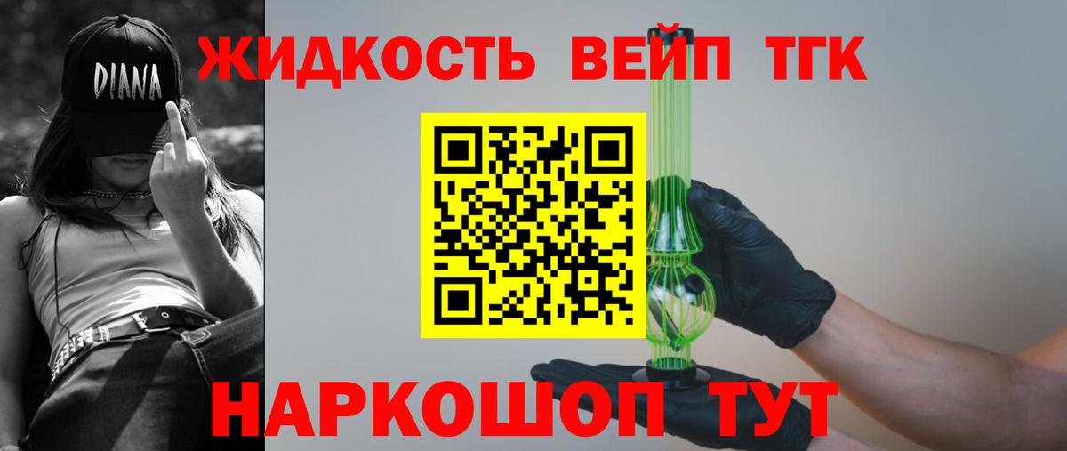 ТГК THC oil  Вход с VPN  ТГК жижа  Барнаул 