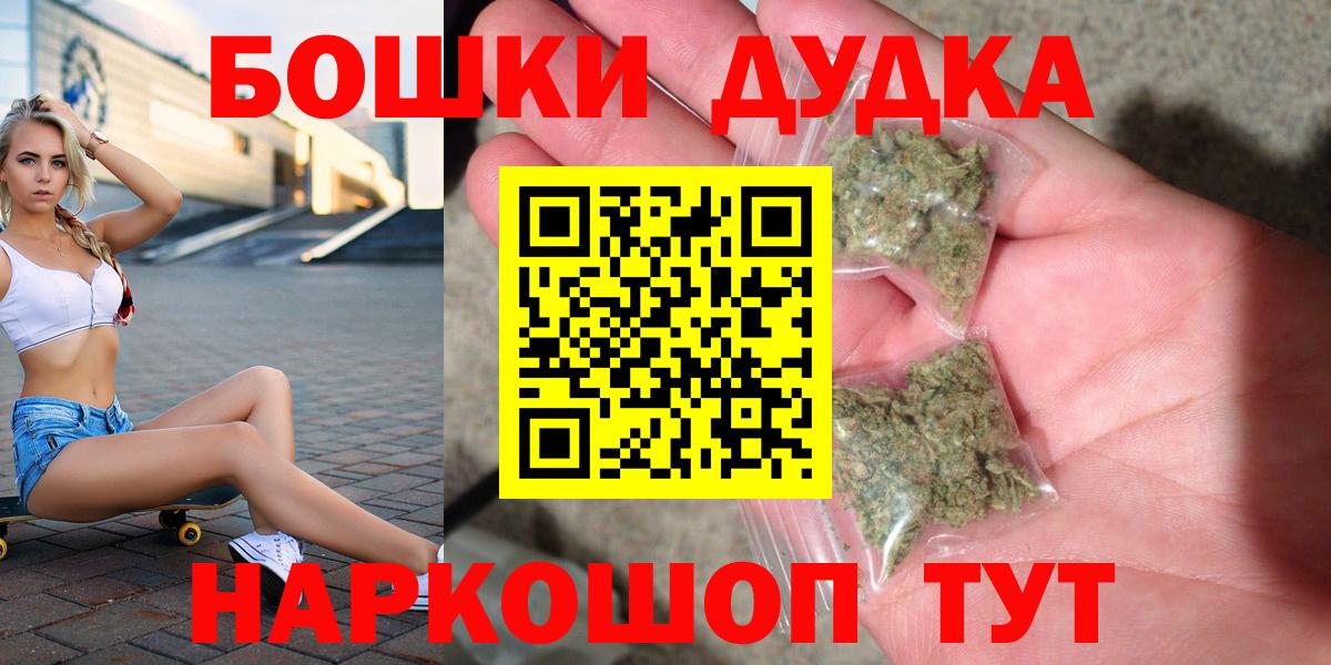 Шишки марихуана THC 21%  Бошки Шишки Bruce Banner  Каннабис тримм  Вход с VPN  МАРИХУАНА Ganja  Барнаул 